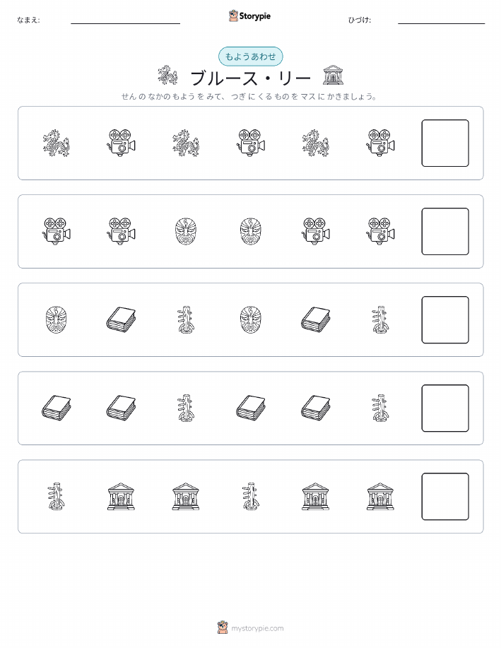 パターン
