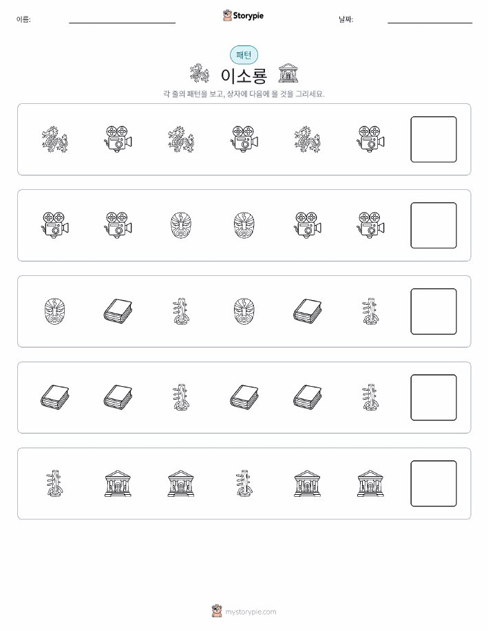 패턴