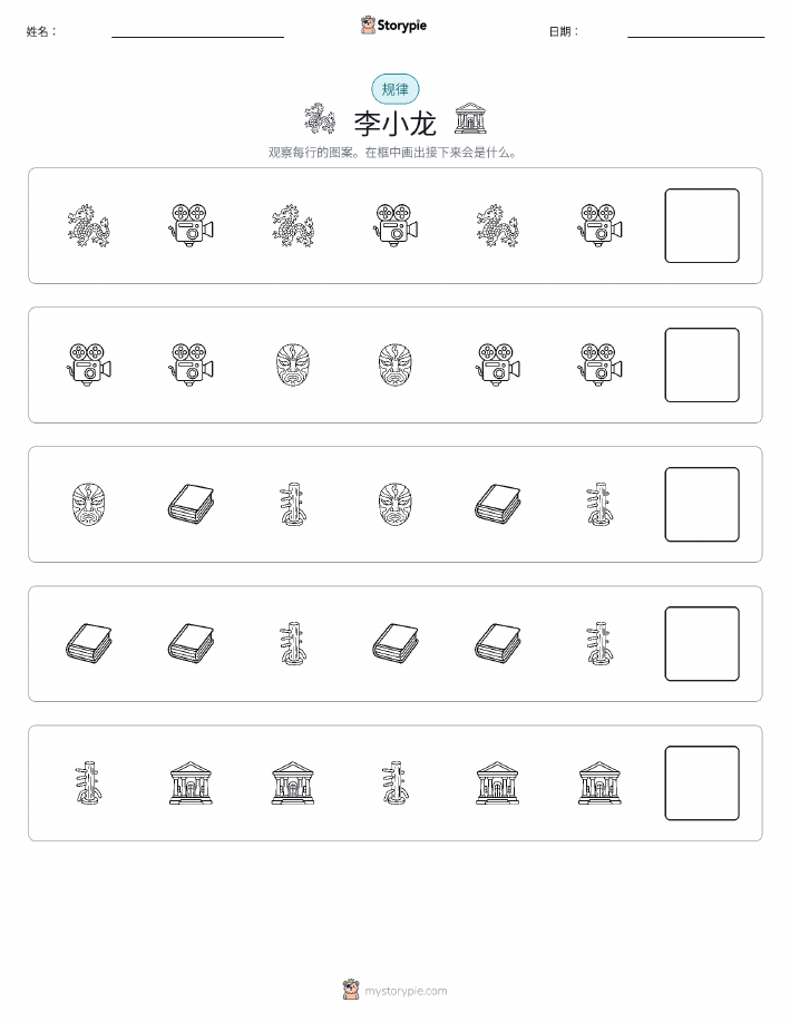 模式