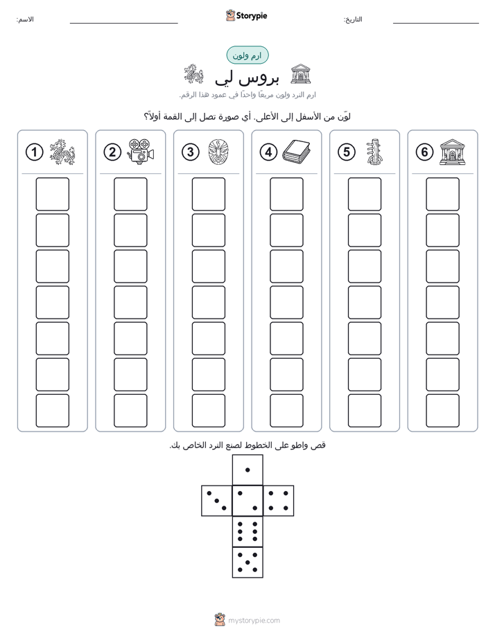 لف و لون