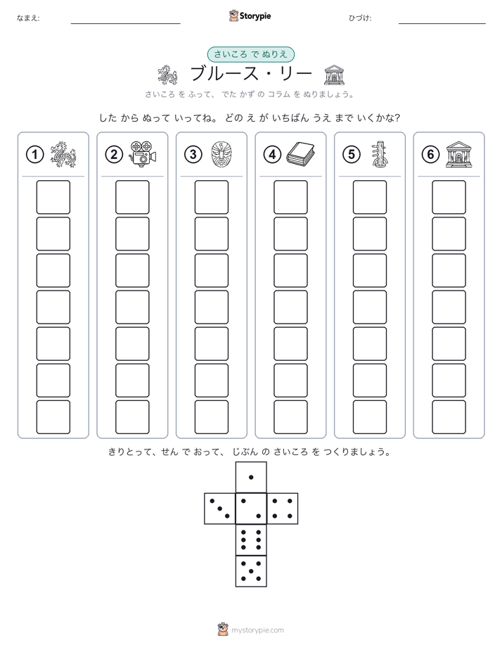 ロール＆カラー