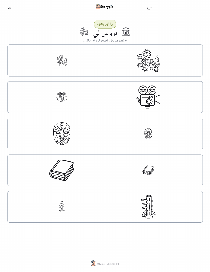 ترتیب دینا