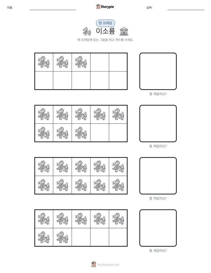 텐 프레임