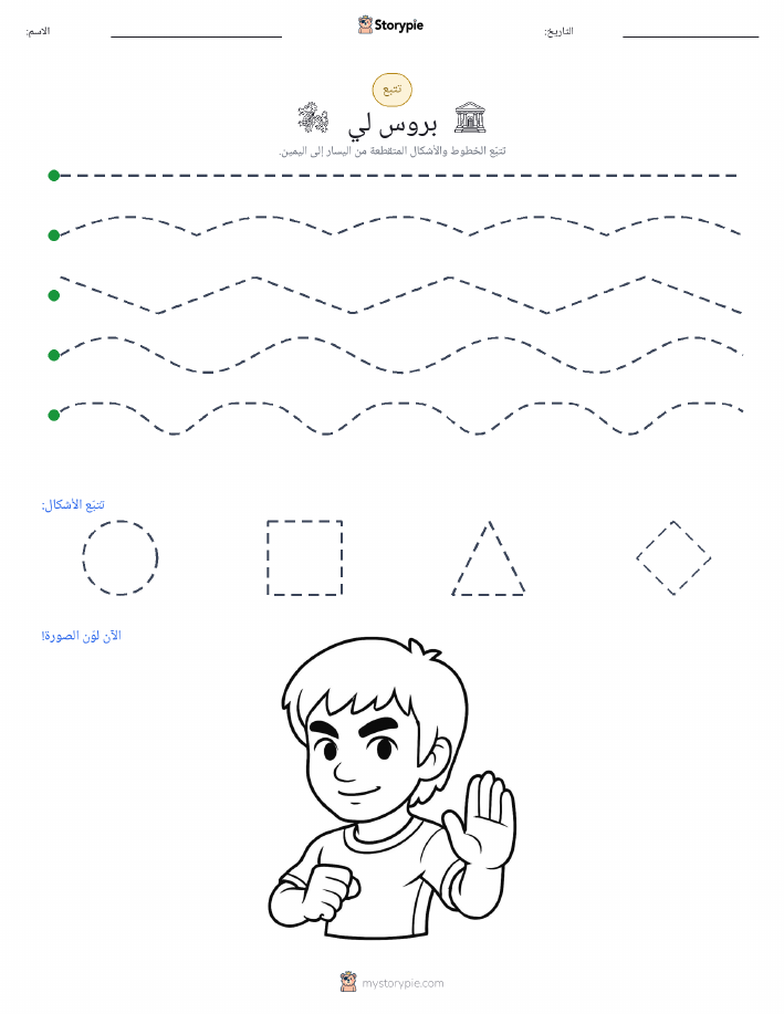 تتبع