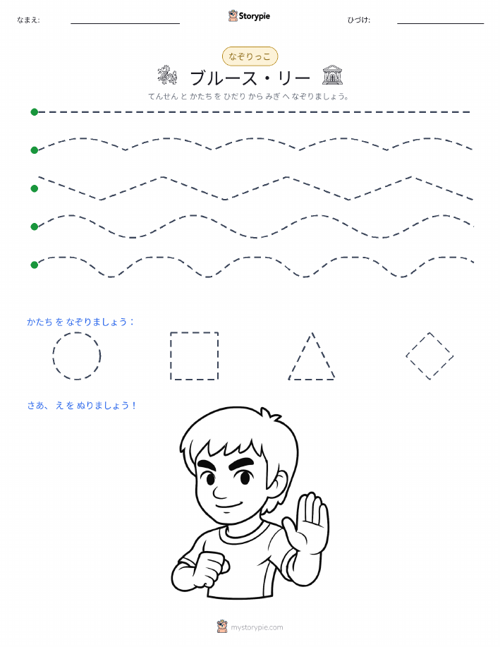 トレース
