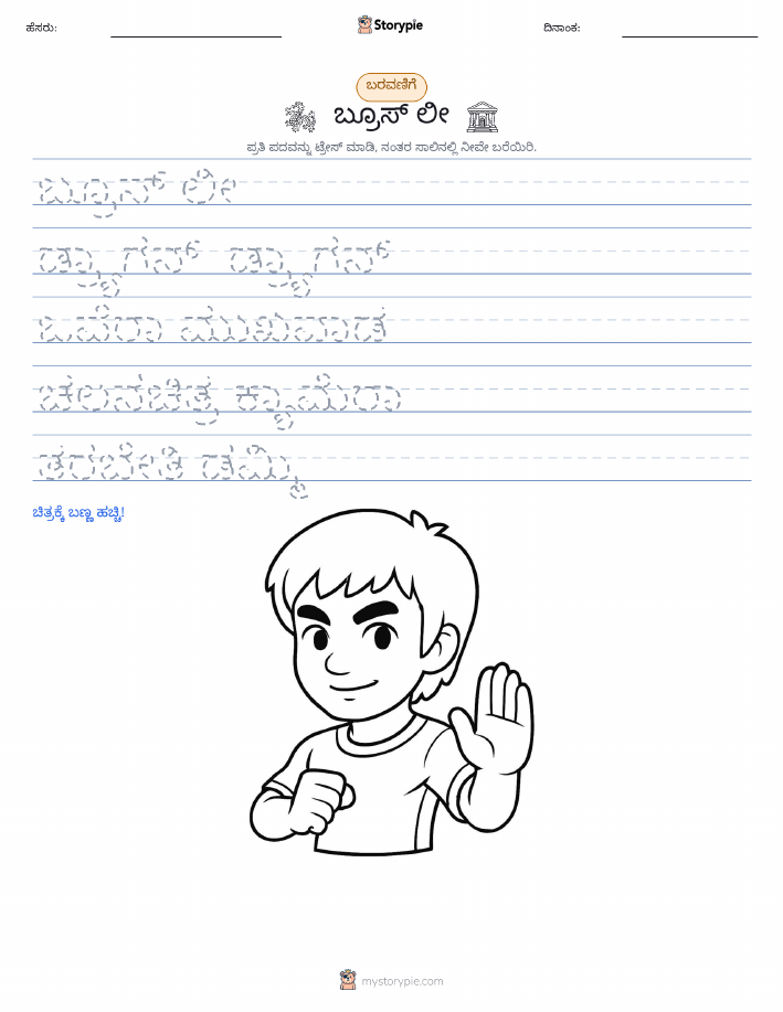ಲೇಖನ ಅಭ್ಯಾಸ