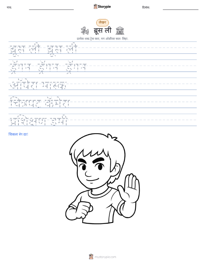 लेखन सराव