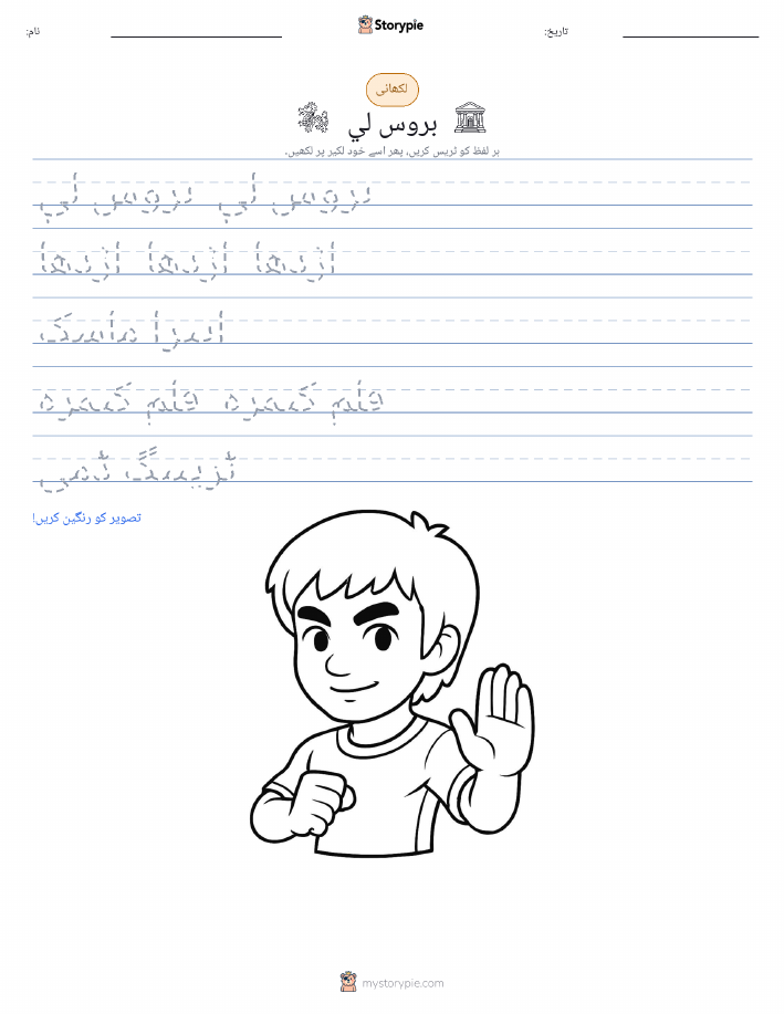 تحریری مشق