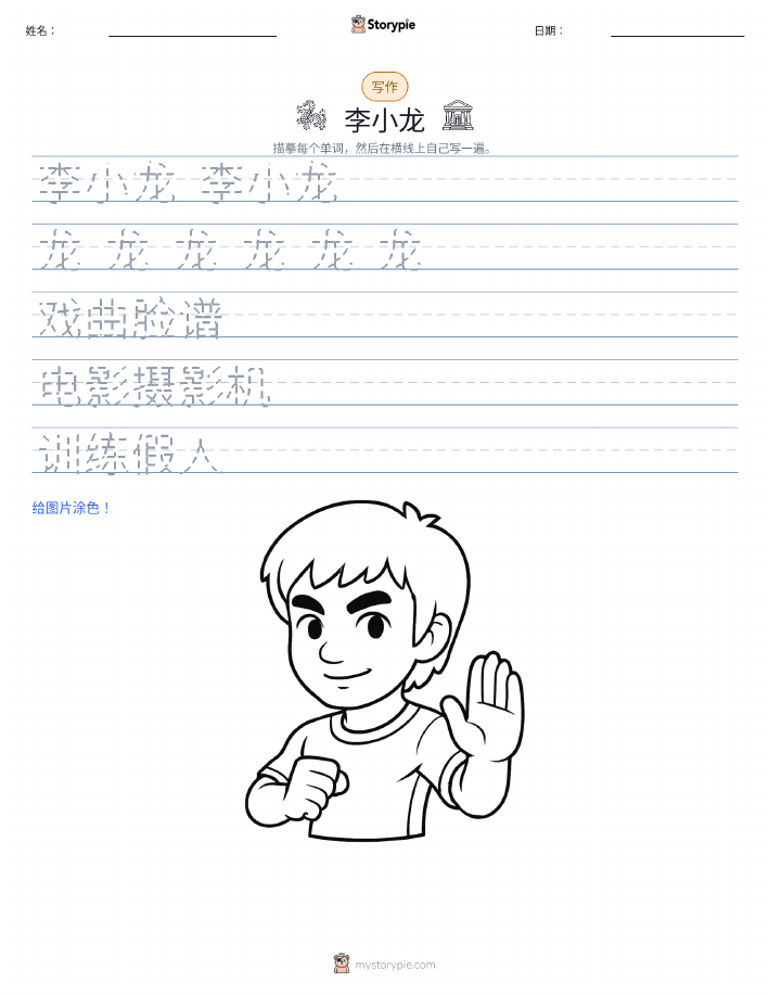 写作练习
