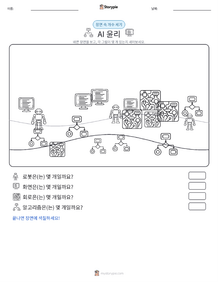 세기 장면