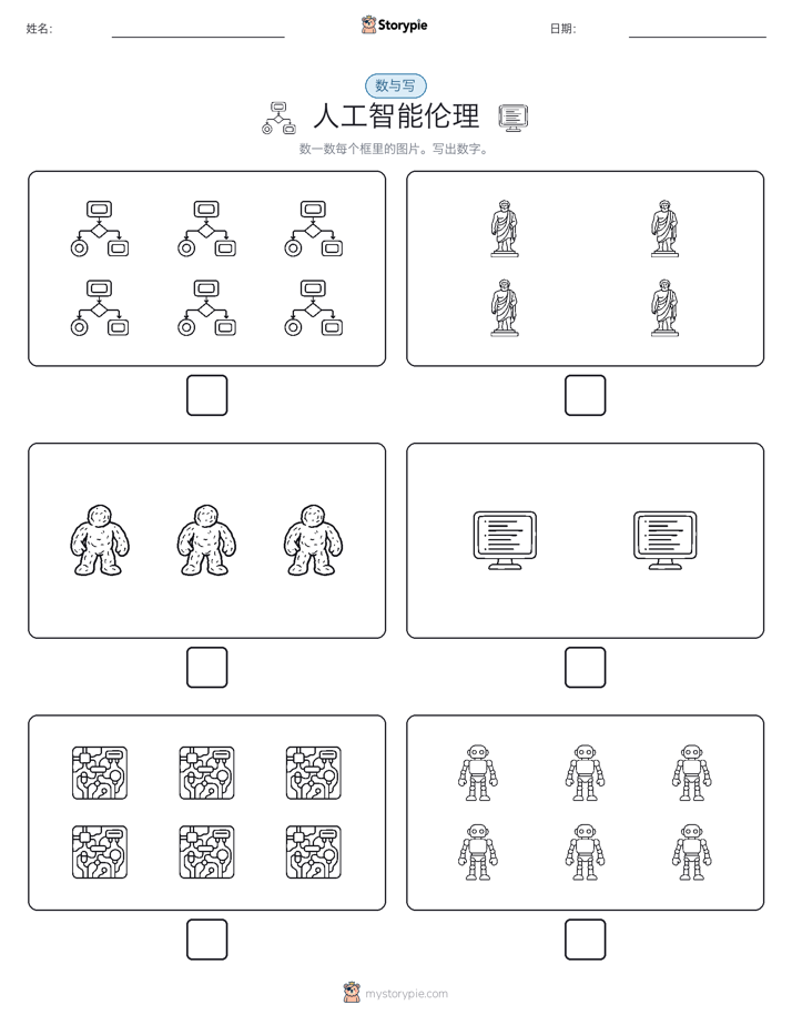 计数与书写