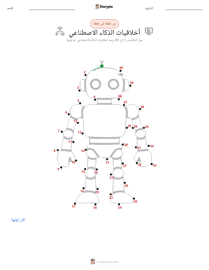 نقطة إلى نقطة