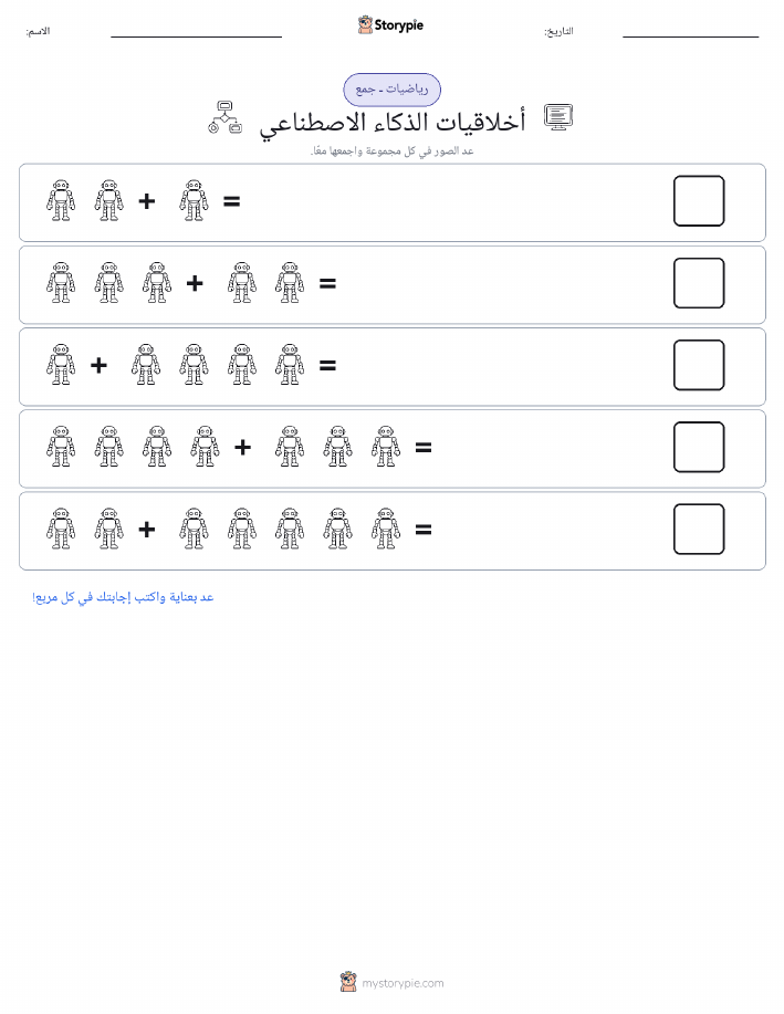 رياضيات بالصورة
