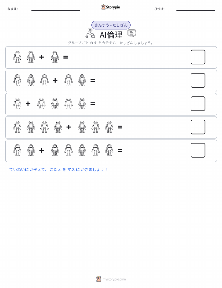 絵の数学