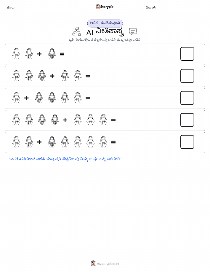 ಚಿತ್ರ ಗಣಿತ