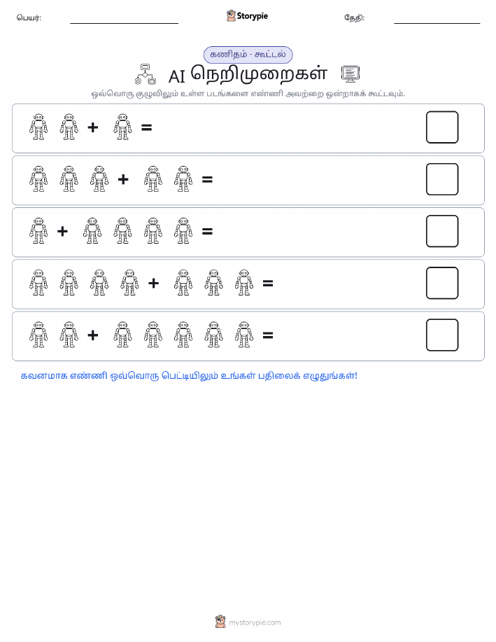 படம் கணிதம்