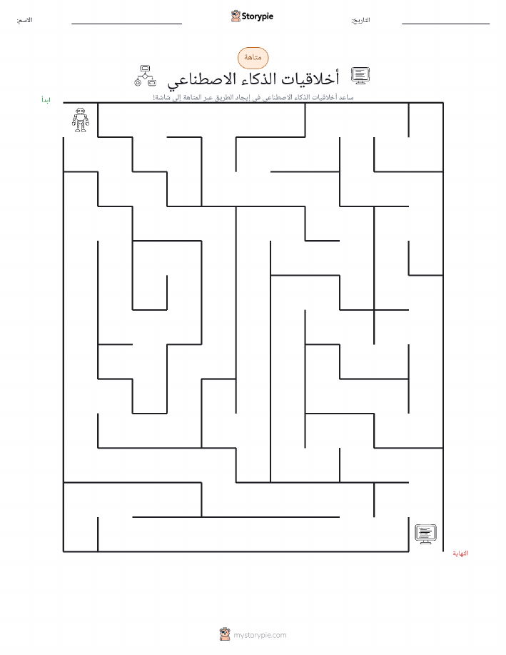 متاهة