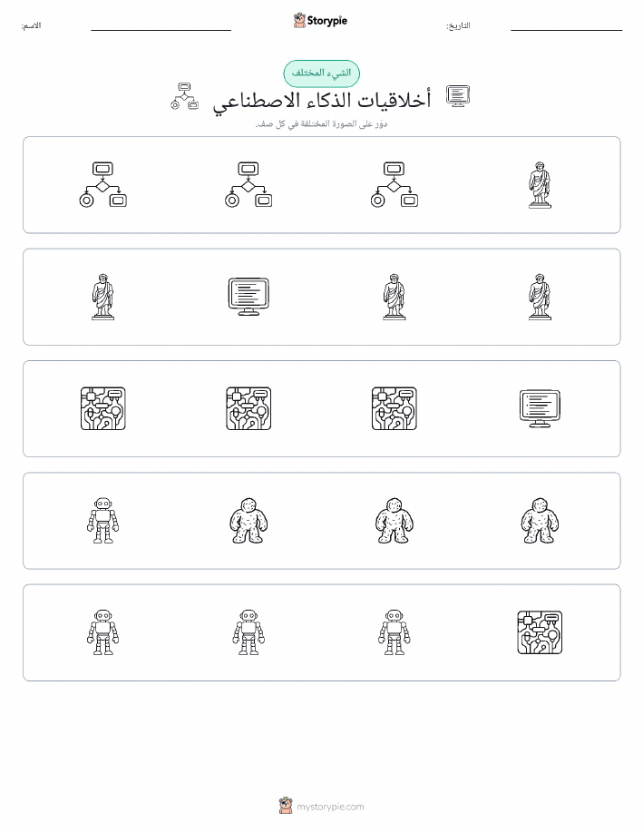 الغريب