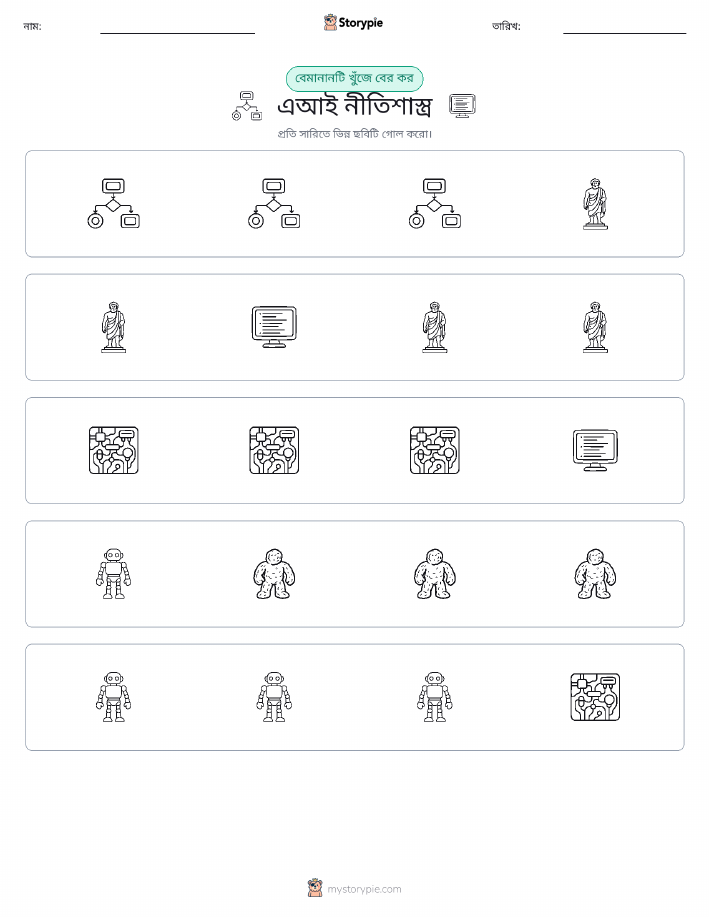 অদ্ভুত একটি