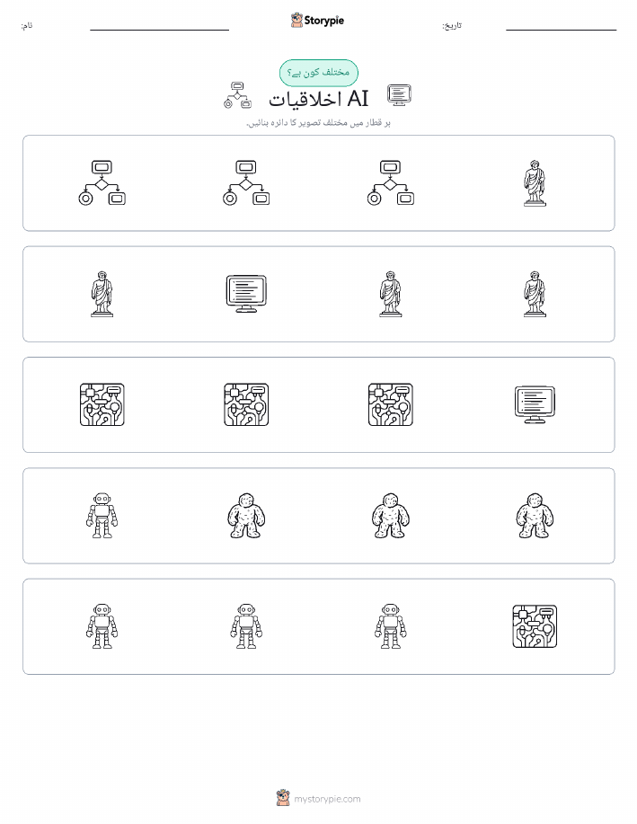 عجیب ایک