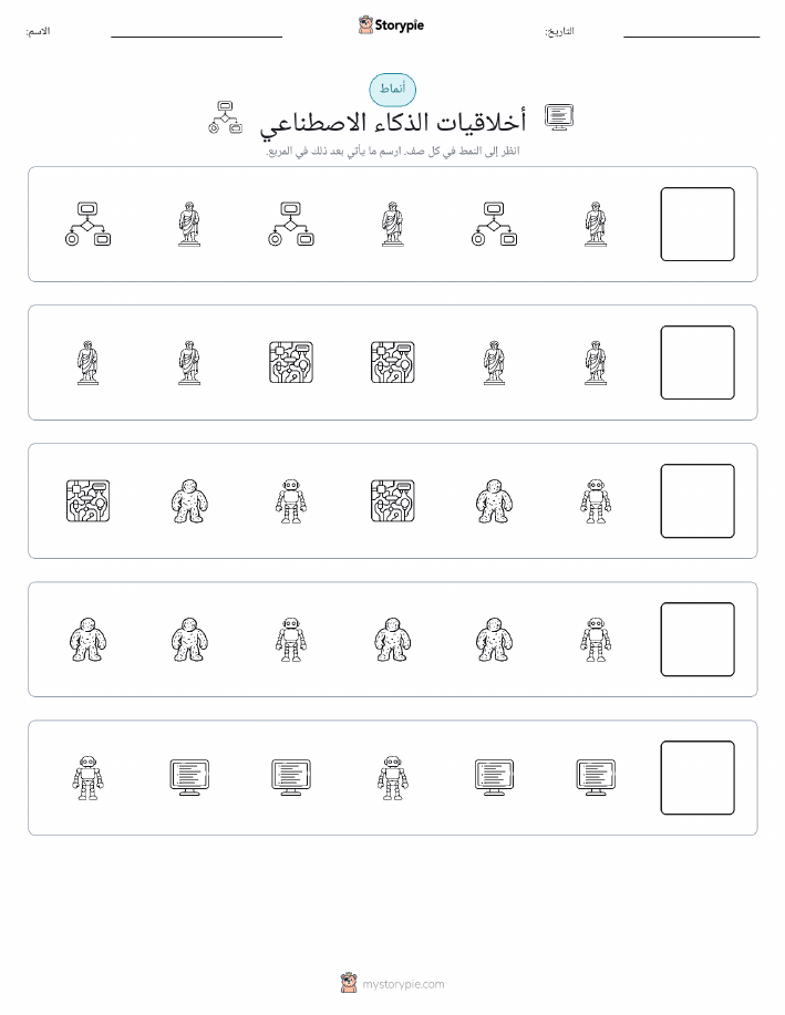أنماط