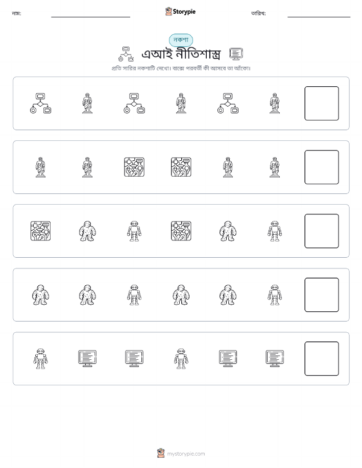 প্যাটার্ন