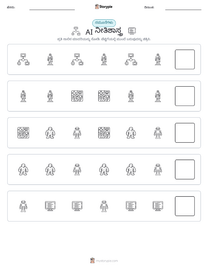 ಮಾದರಿಗಳು