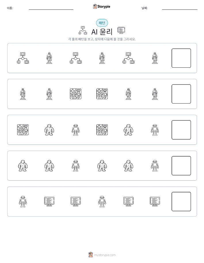 패턴