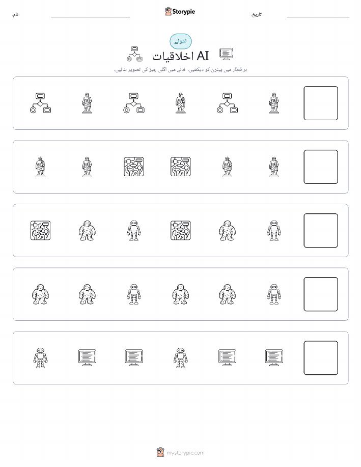 پیٹرن