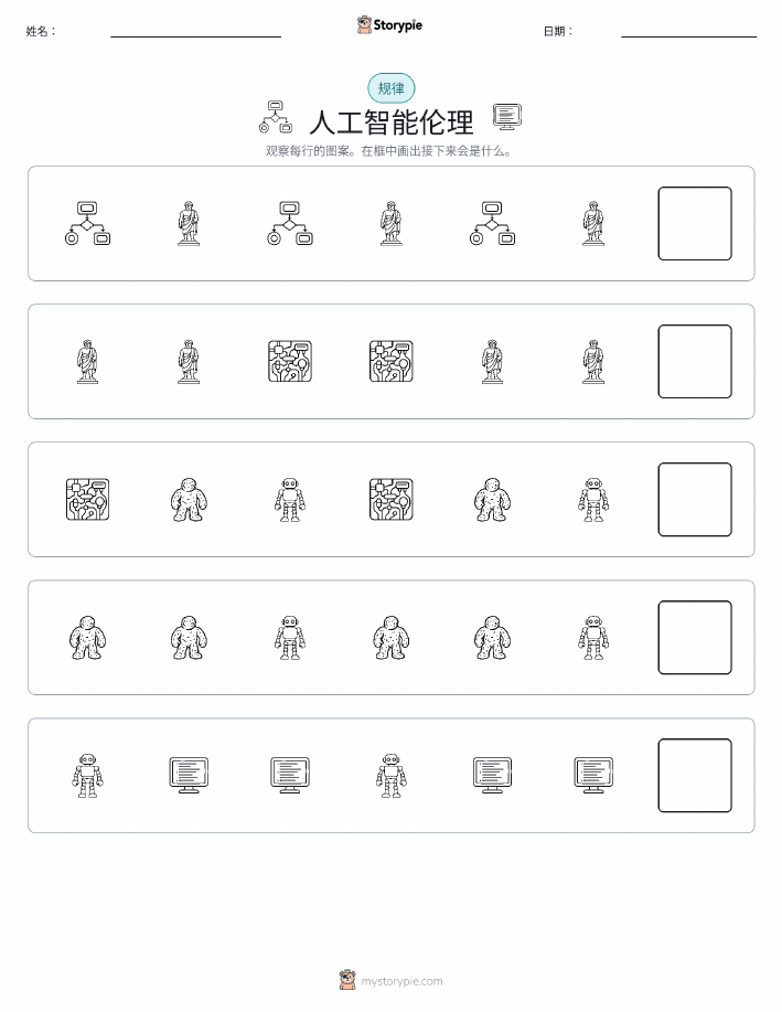 模式