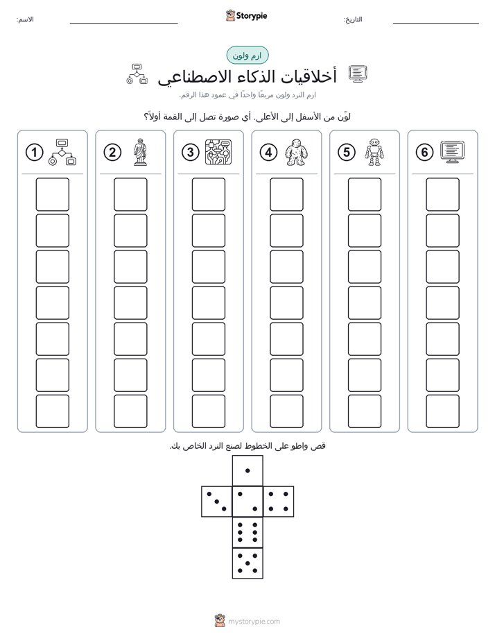 لف و لون