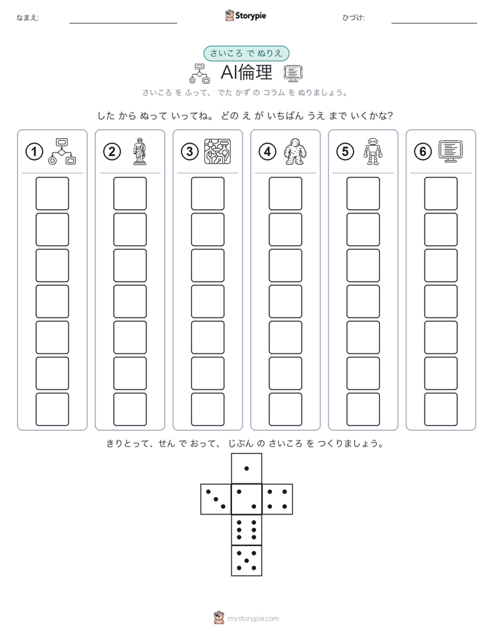 ロール＆カラー