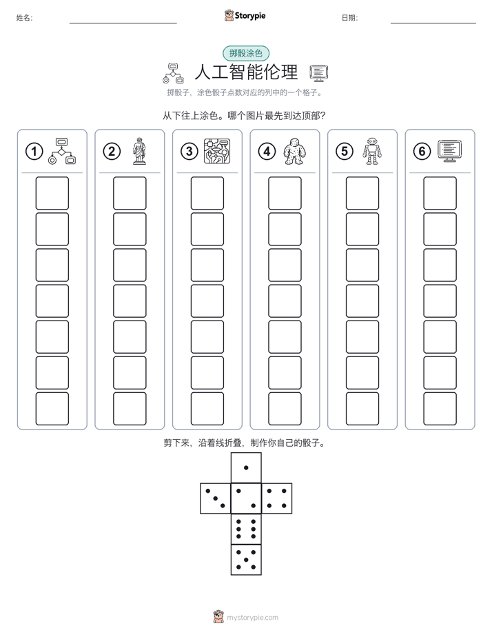 滚动与上色
