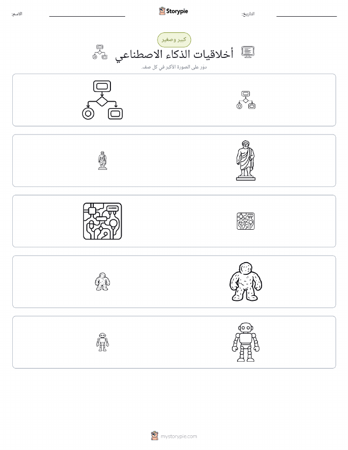 فرز