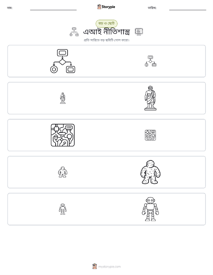 সাজানো