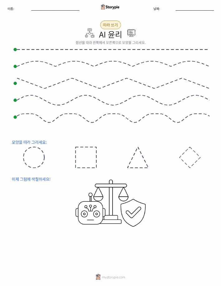 따라 쓰기