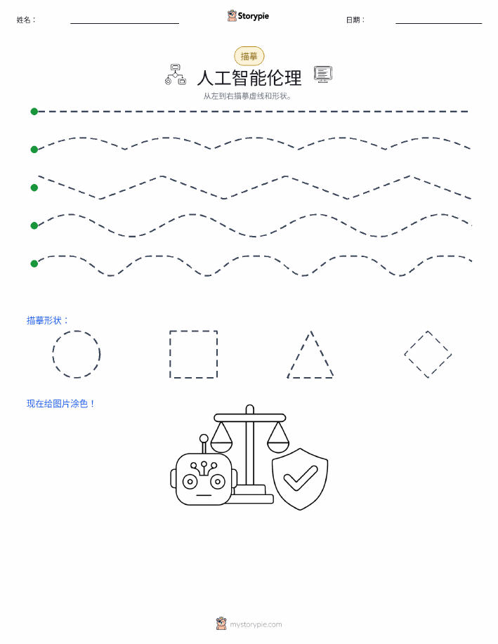 描摹