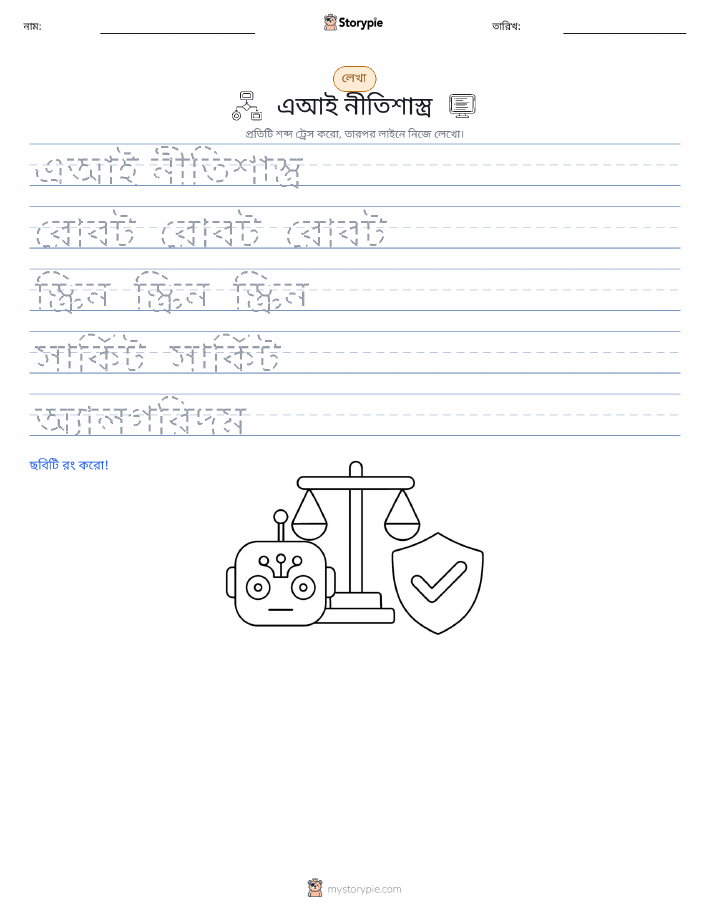 লেখার অনুশীলন