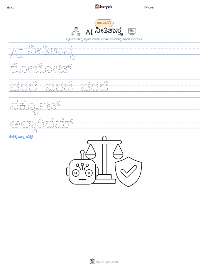 ಲೇಖನ ಅಭ್ಯಾಸ