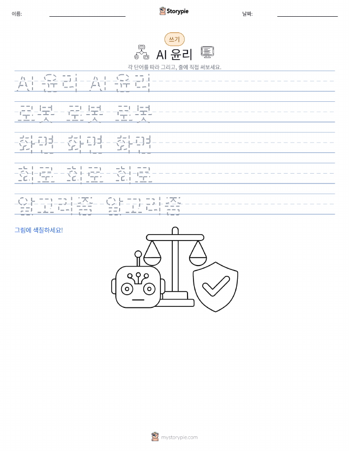 쓰기 연습