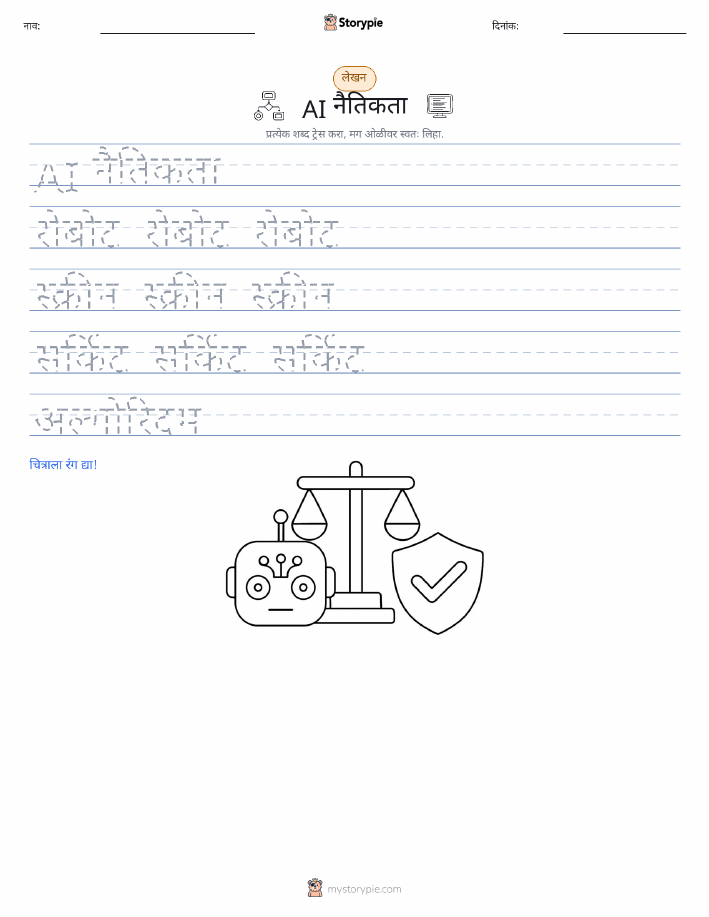 लेखन सराव