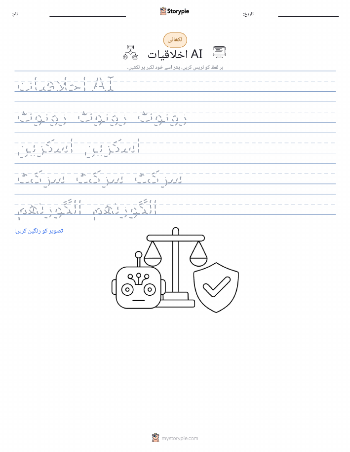 تحریری مشق