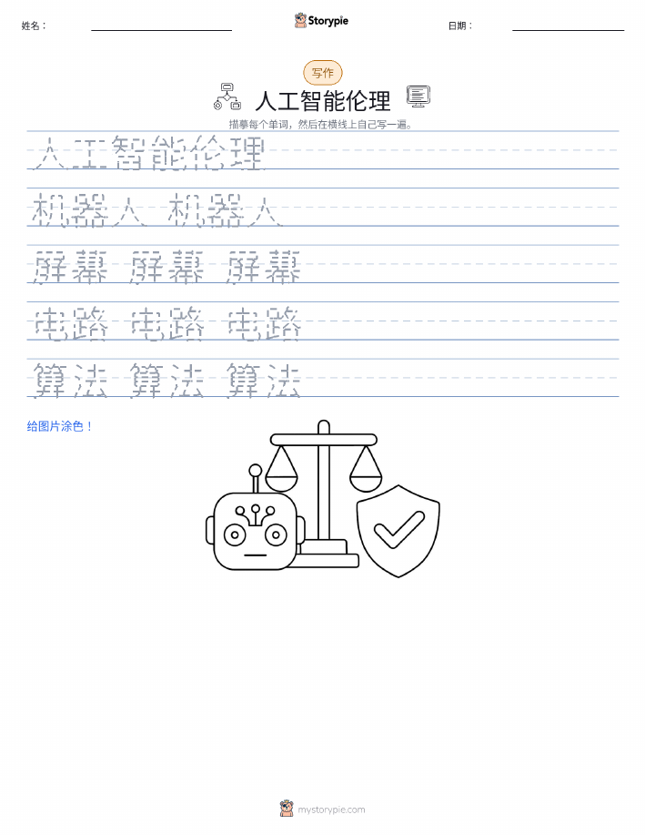 写作练习