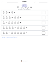 آئزک ایسیموف پرنٹ کرنے کے قابل ورکشیٹ کا پیش نظارہ