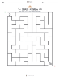 艾萨克·阿西莫夫 可打印工作表预览