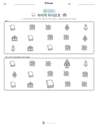아이작 아시모프 인쇄 가능한 워크시트 미리보기