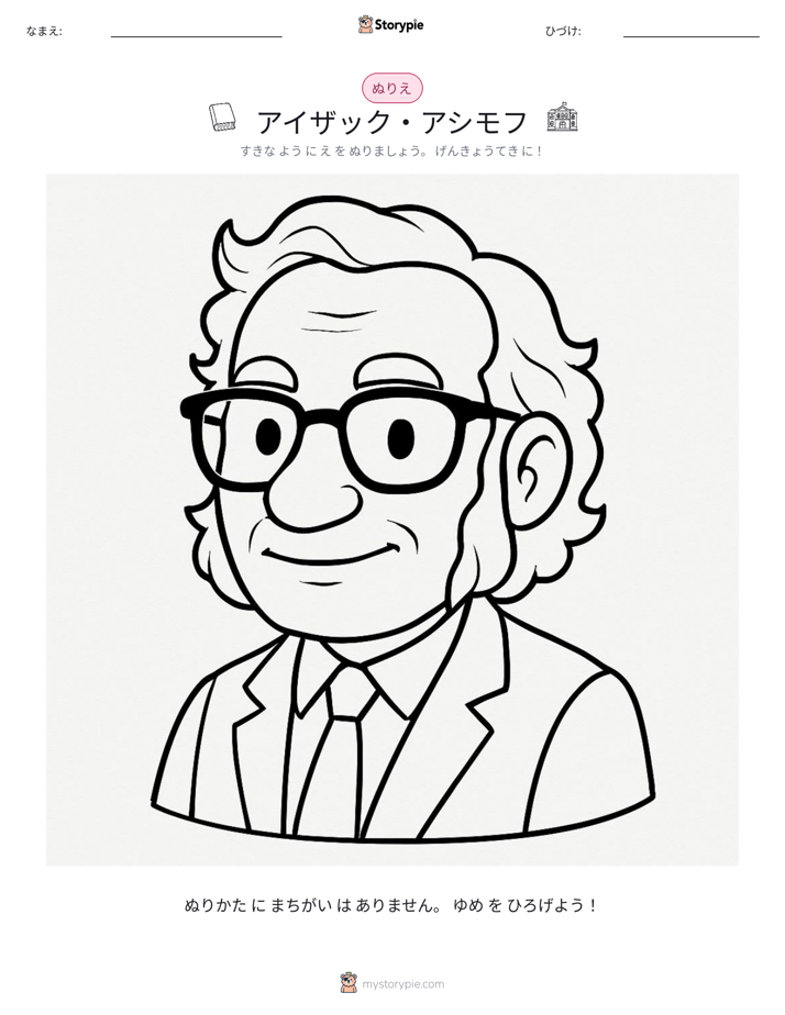 塗り絵ページ