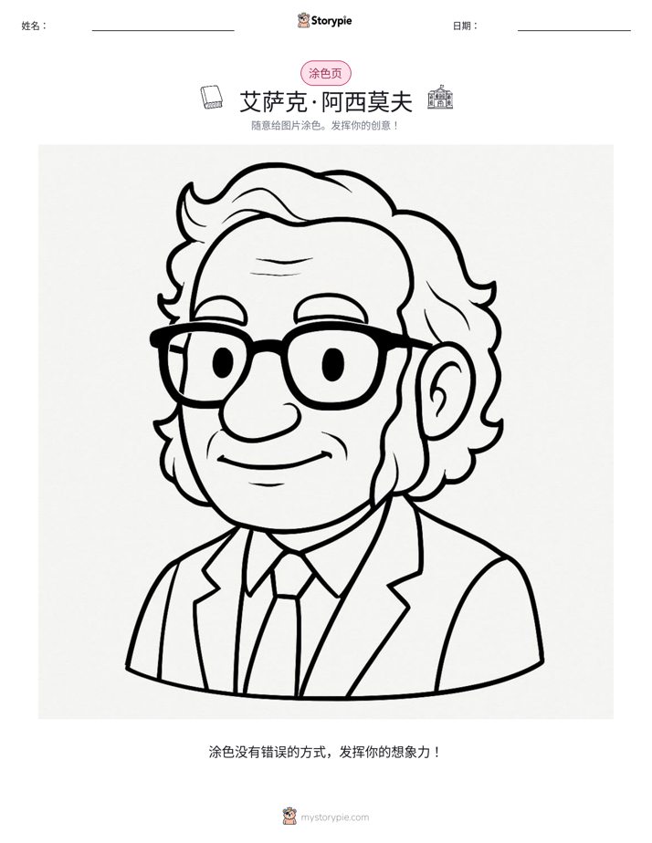 涂色页