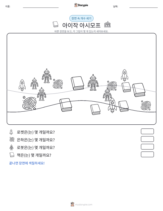 세기 장면