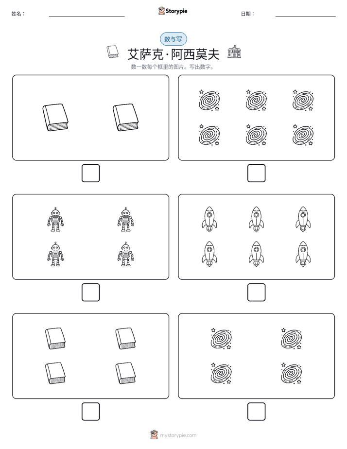 计数与书写
